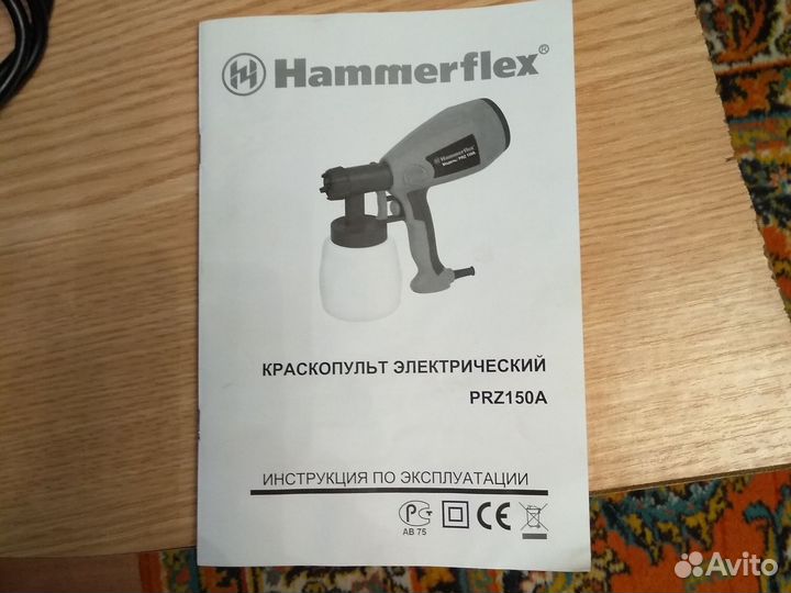 Краскопульт электрический PRZ150A новый Наmmerlex