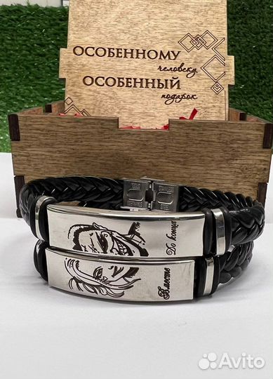 Браслет с гравировкой