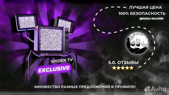 Spider TV В Toilet Tower Defense