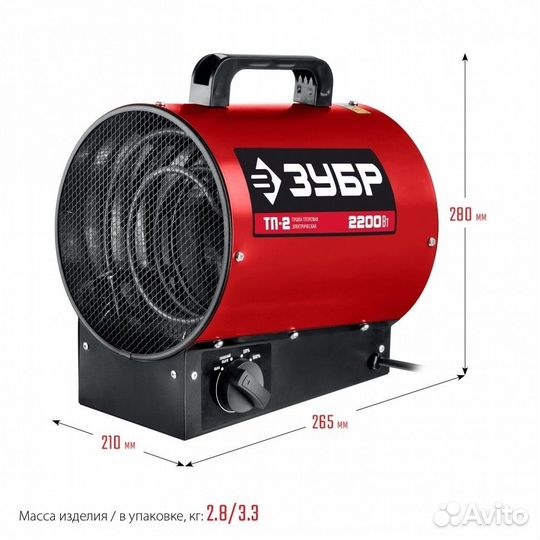 Пушка тепловая электрическая зубр тп-2, 2.2 кВт