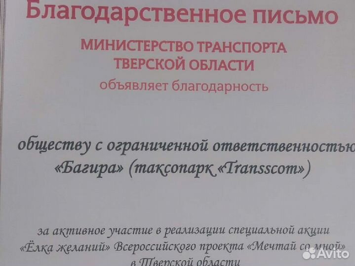 Получение разрешения (лицензии) для работы в такси