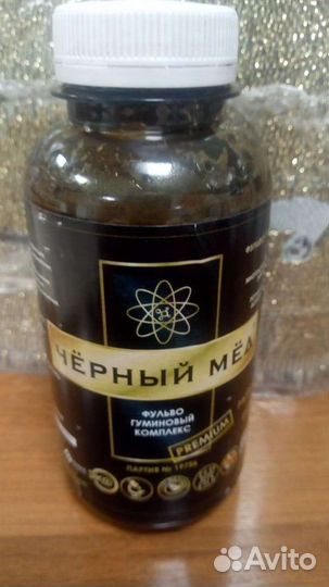 Черный мёд (сапропель -минеральная вода)