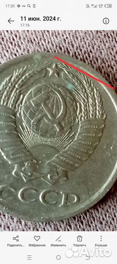 10 копеек 1983