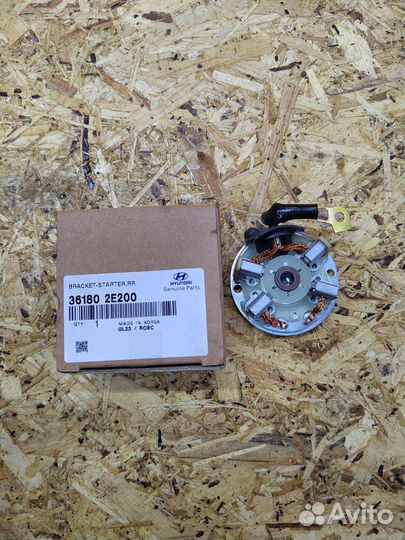 Щеткодержатель стартера Kia Hyundai