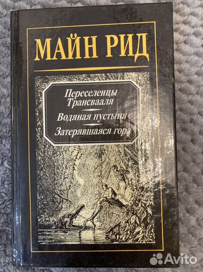 Б. Рошфор 2 тома