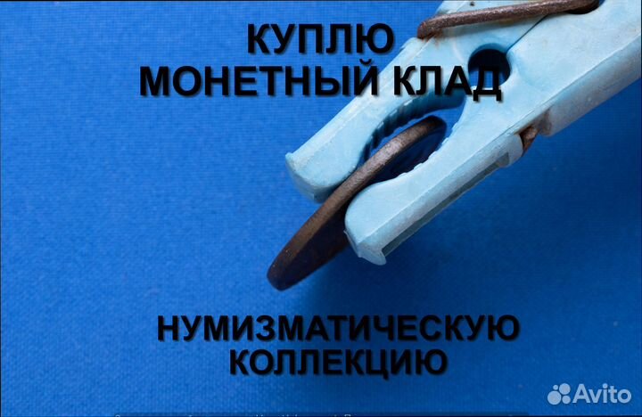 Продаю монету 2 копейки 1816 г. d-30,5 m-13,0