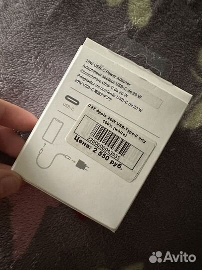 Блок питания для iPhone 20w