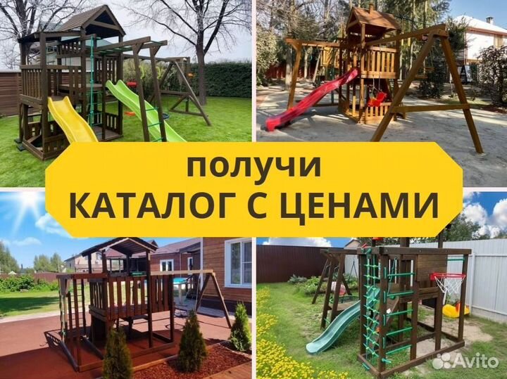 Детский комплекс, детская игровая площадка