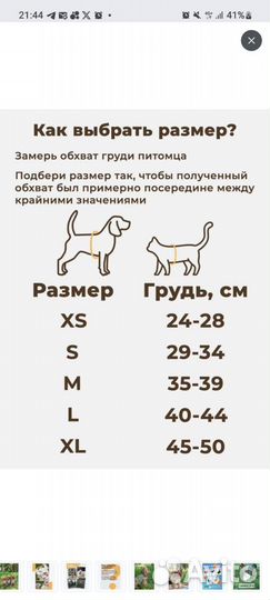 Шлейка для животных собаки или кошки с поводком