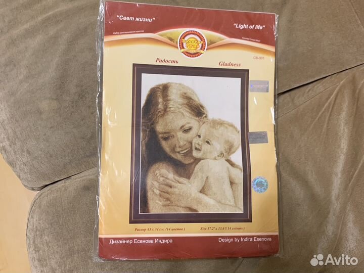 Набор для вышивания золотое руно