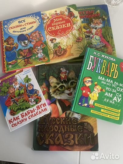 Книги детские