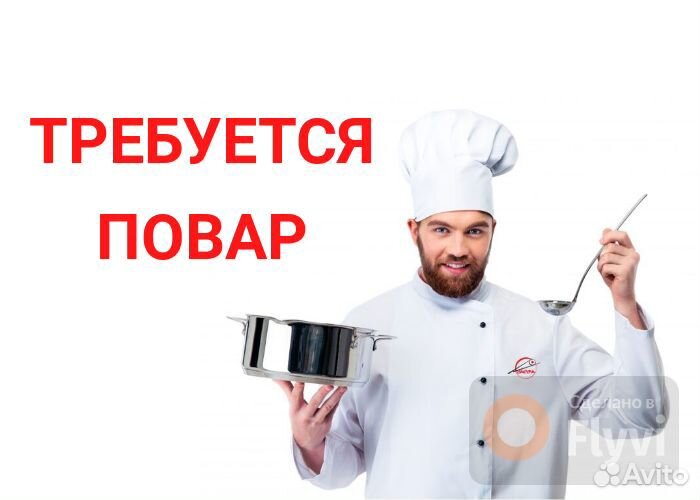 Повар универсал в столовую