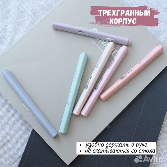 Маркеры текстовыделители пастельные 6 штук