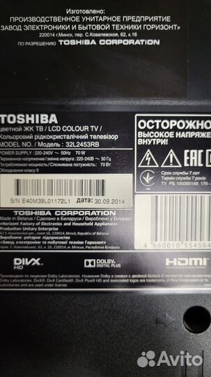 Телевизор бу