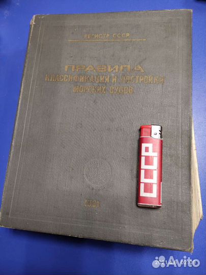 2 - Книги. 1949г, 1981г