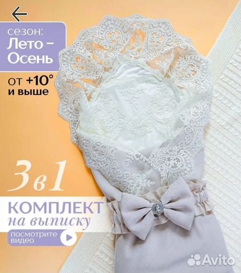 Конверт на выписку лето осень