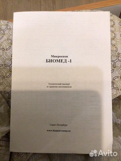 Микроскоп levenhuk