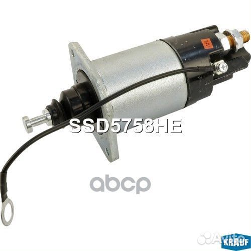 Втягивающее реле стартера SSD5758HE Krauf