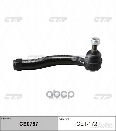 Наконечник рулевой тяги правый Toyota Auris 07