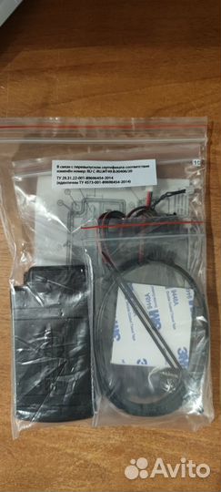 Модуль обхода иммобилайзера Pandora Dl-03