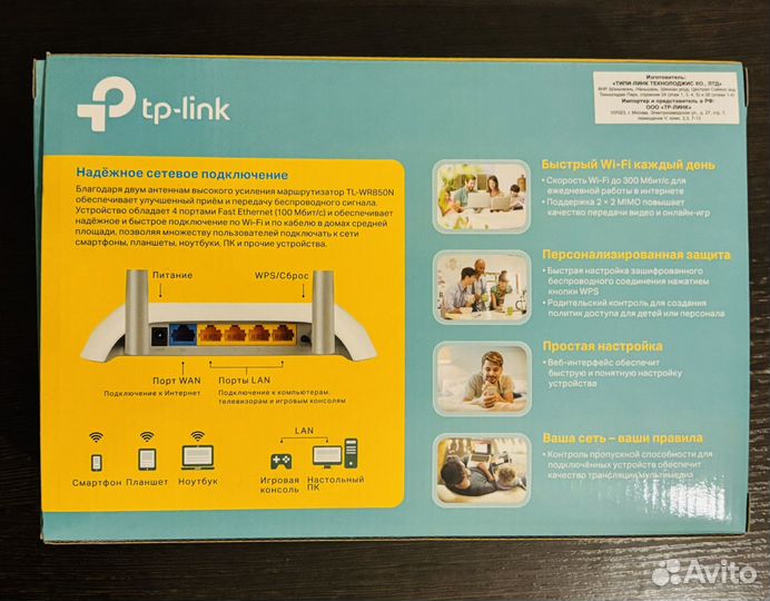 Wi-Fi роутер TP-Link