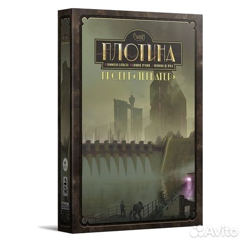 Настольная игра Плотина