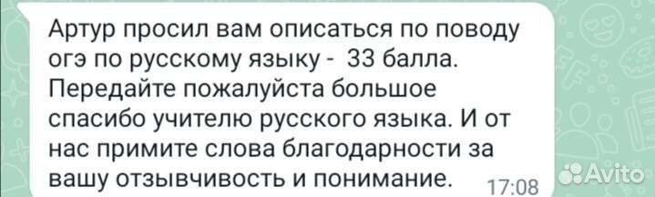 Репетитор по русскому языку