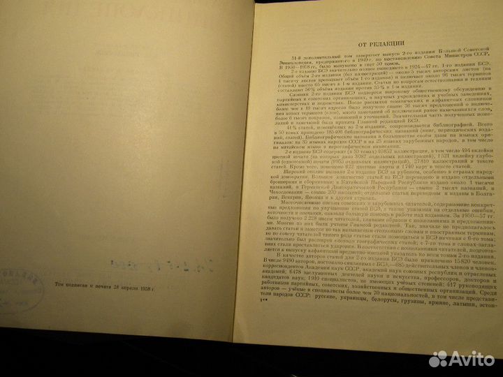 Большая энциклопедия 58г