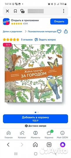 Живая природа за городом. Сказки дядюшки Римуса