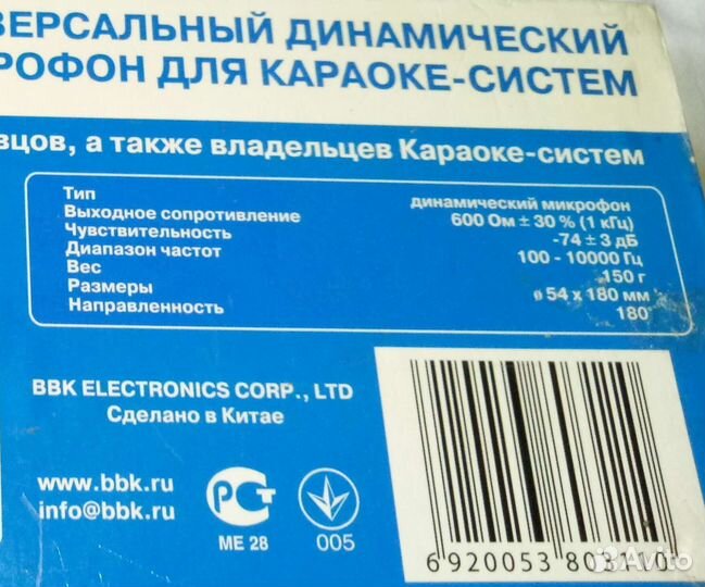 Микрофон проводной BBK; Кабель 5метров