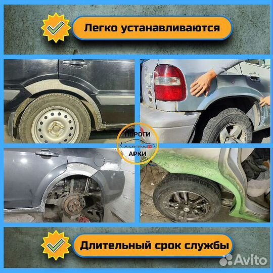 Кузовные ремонтные арки Ford Fusion 1