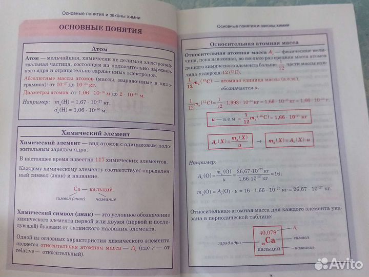 Учебное издание