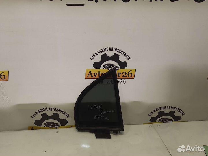 Форточка правая Lifan Solano