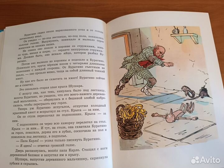 Золотой ключик или приключения Буратино