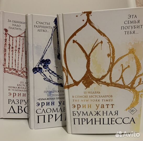 Трилогия книг