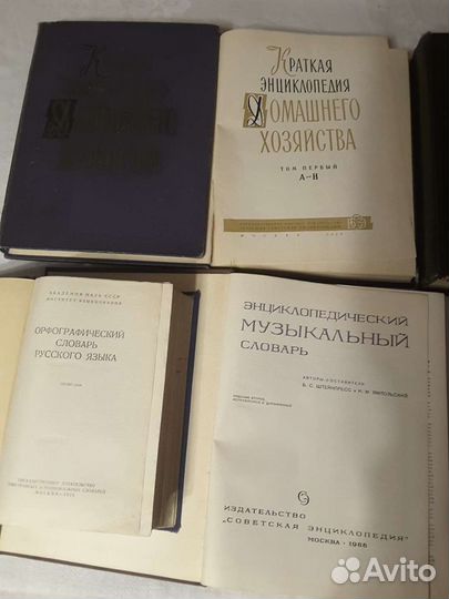 Словари,энциклопедии,справочники