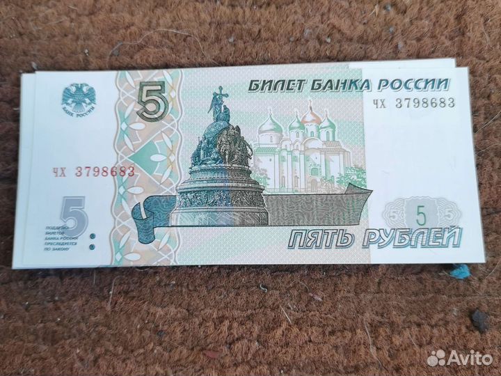 Купюры в коллекцию