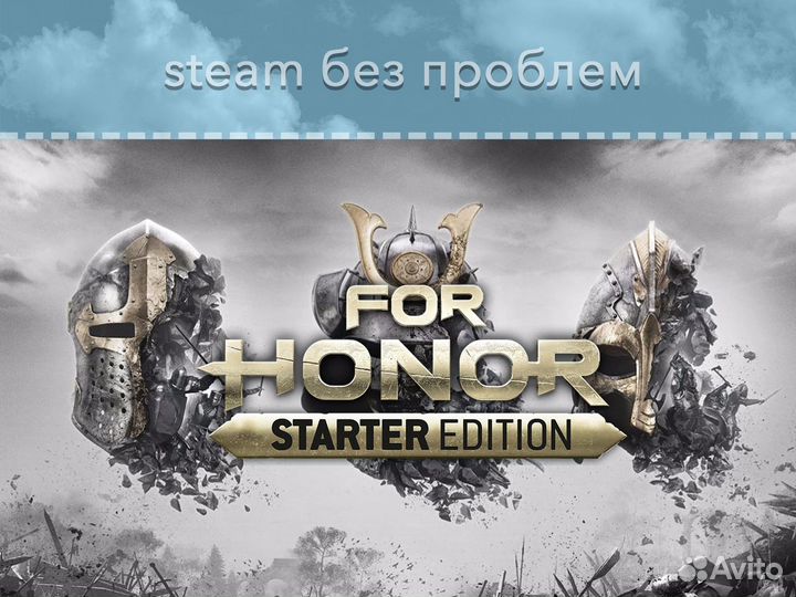 For Honor (Steam Epic Games EGS)