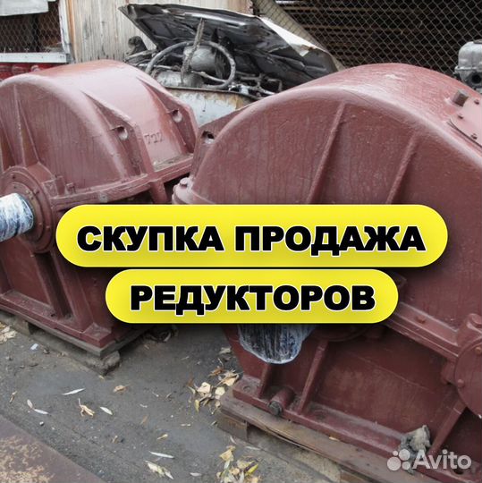 Мотор-редуктор CH-650 (2 DB)