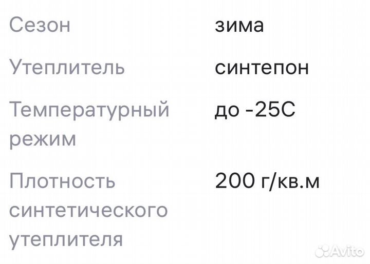 Зимний комбинезон