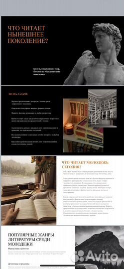 Создание презентаций и проектов