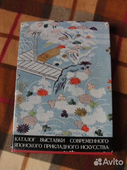 Книга о японском искусстве. 1957 года