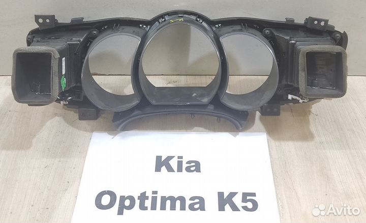 Кожух панели приборов Kia K5 Optima, 2011г