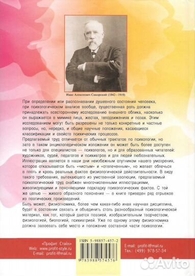 И.А.Сикорский 