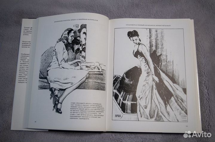 Эндрю Лумис Искусство иллюстрации