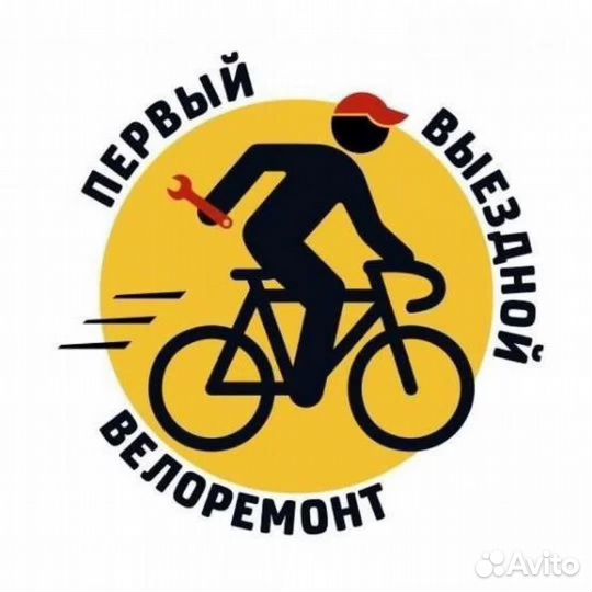 Выездной Ремонт Велосипедов