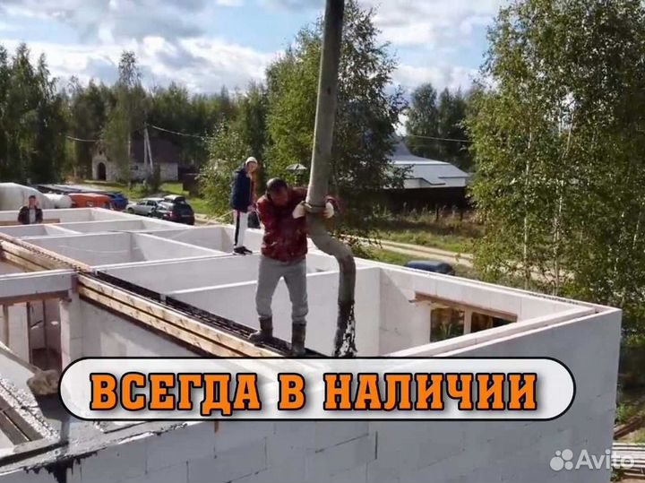 Бетон М100 М200 М300 М400 М500