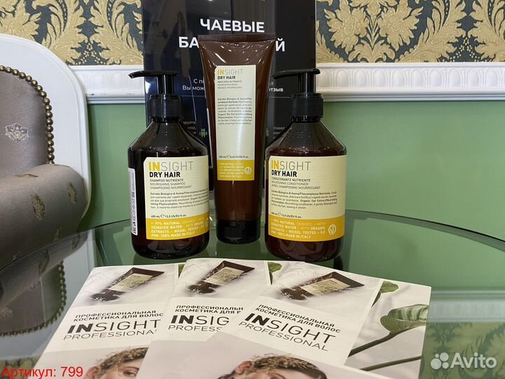 Шампунь Кондиционер Маска Insight Dry Hair