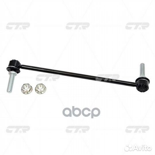 CL0052R тяга стабилизатора передняя правая зам