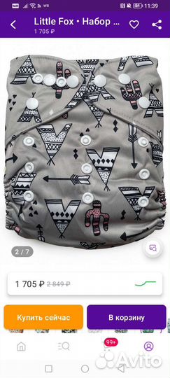 Многоразовые подгузники